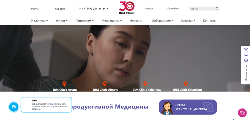 Top 10 Best IVF Centre in Kazakhstan 2025 – Why Next IVF Kazakhstan Leads the Way IRM Almaty & Ecolife