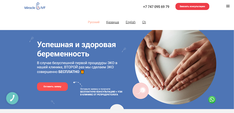 Top 10 Best IVF Centre in Kazakhstan 2025 – Why Next IVF Kazakhstan Leads the Way Miracle IVF Kazakhstan